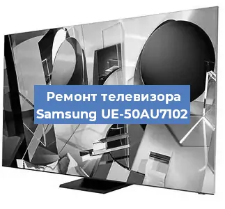 Замена материнской платы на телевизоре Samsung UE-50AU7102 в Самаре